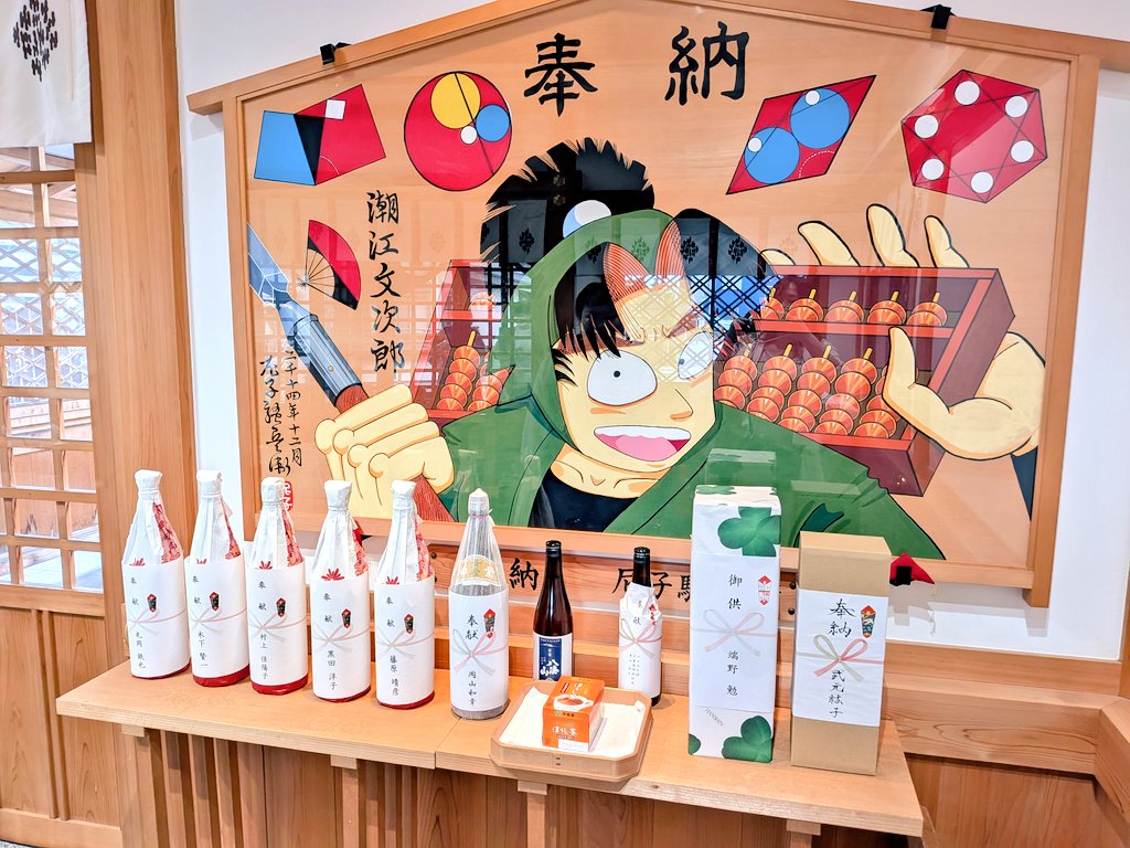 chibi_sd_luv's tweet photo. 潮江素戔嗚神社！
デカそろばんともんじ絵馬、1年ズのかわいいのがあった😊
七松神社で御朱印買ったので、こちらで御朱印帳をば手に入れました✨ https://t.co/p5E8dTY2aZ