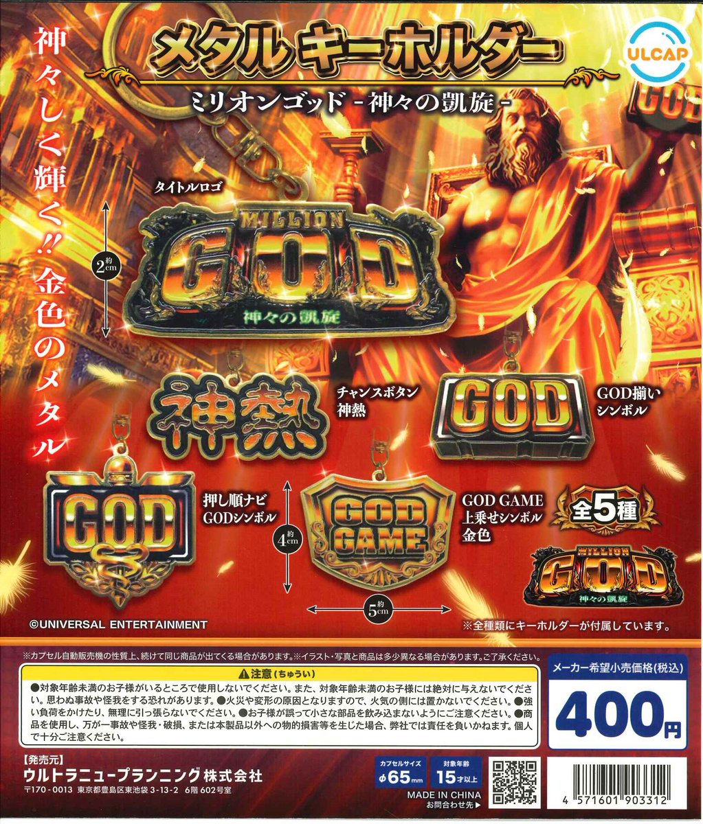 ジャグラー・ミリオンゴット豪華景品9点セット！６点から追加しました！ ジャグラー・ミリオンゴット豪華景品9点セット！6点から追加