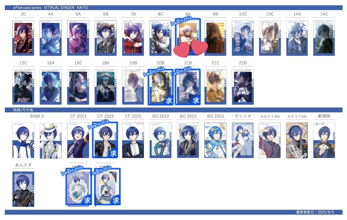 【交換】 プロセカ エピカ 箔 特典

〈譲〉画像1、2
〈求〉彰人、KAITO (画像3、4求マーク)

※画像1↔彰人または💕KAITO 優先
※💕との交換は比率違い可(～4)
※画像1↔求無印複数の比率違いも検討可
※郵送交換(ミニレター可)

検索からもお気軽にお声がけくださいませ。よろしくお願いいたします。