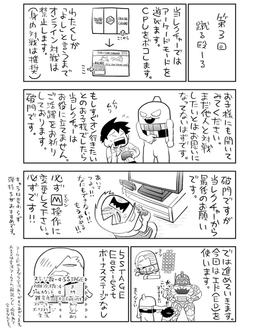 12/26日まで!
SF6にログインするとケシカスくんアバター衣装がもらえるコロコロ全力コラボ開催中!

自称児童作家によるSF6レクチャー第3回(1/2)

当レクチャーはケシカスくん公式がアバターを着てくれたお子たちの助けになればと趣味でやっておりますことを主張しておきます(SF6公式非公認)。 
