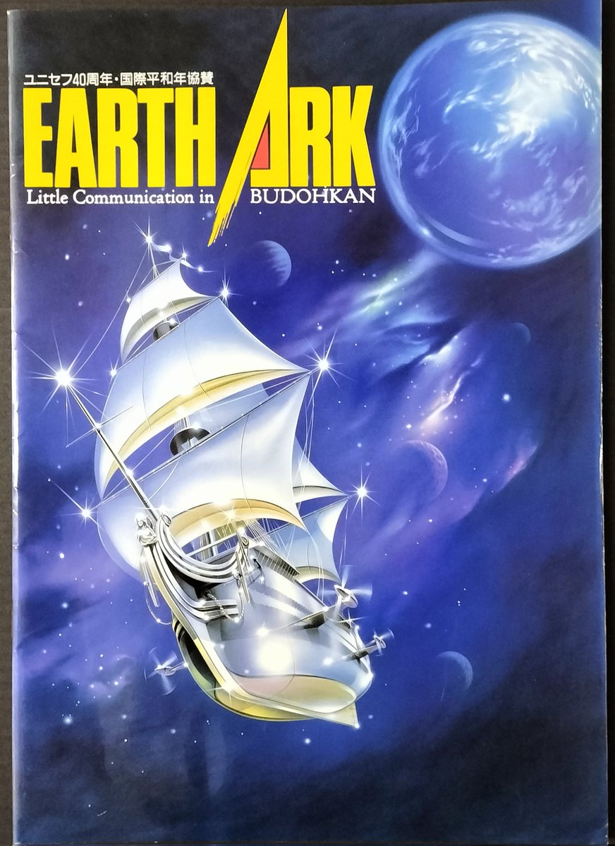 本日入荷の中古商品から。 1986年9月に武道館で行われたチャリティー