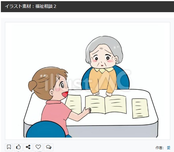 イラストACさんの昨日の上位イラストの一部です       
https://t.co/dc8xWo8sPr
この素材いいなと思ってくださった方は 無料ですので  上記URLからダウンロードをお願いします (●'ω`●)                                                                                
#イラストAC 