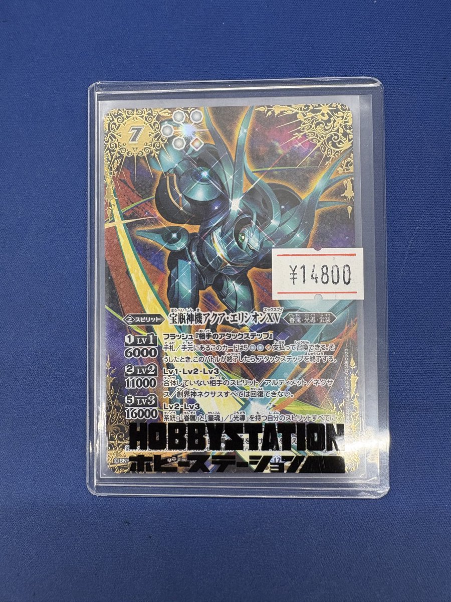 ホビステ名古屋大須本店 on X: 