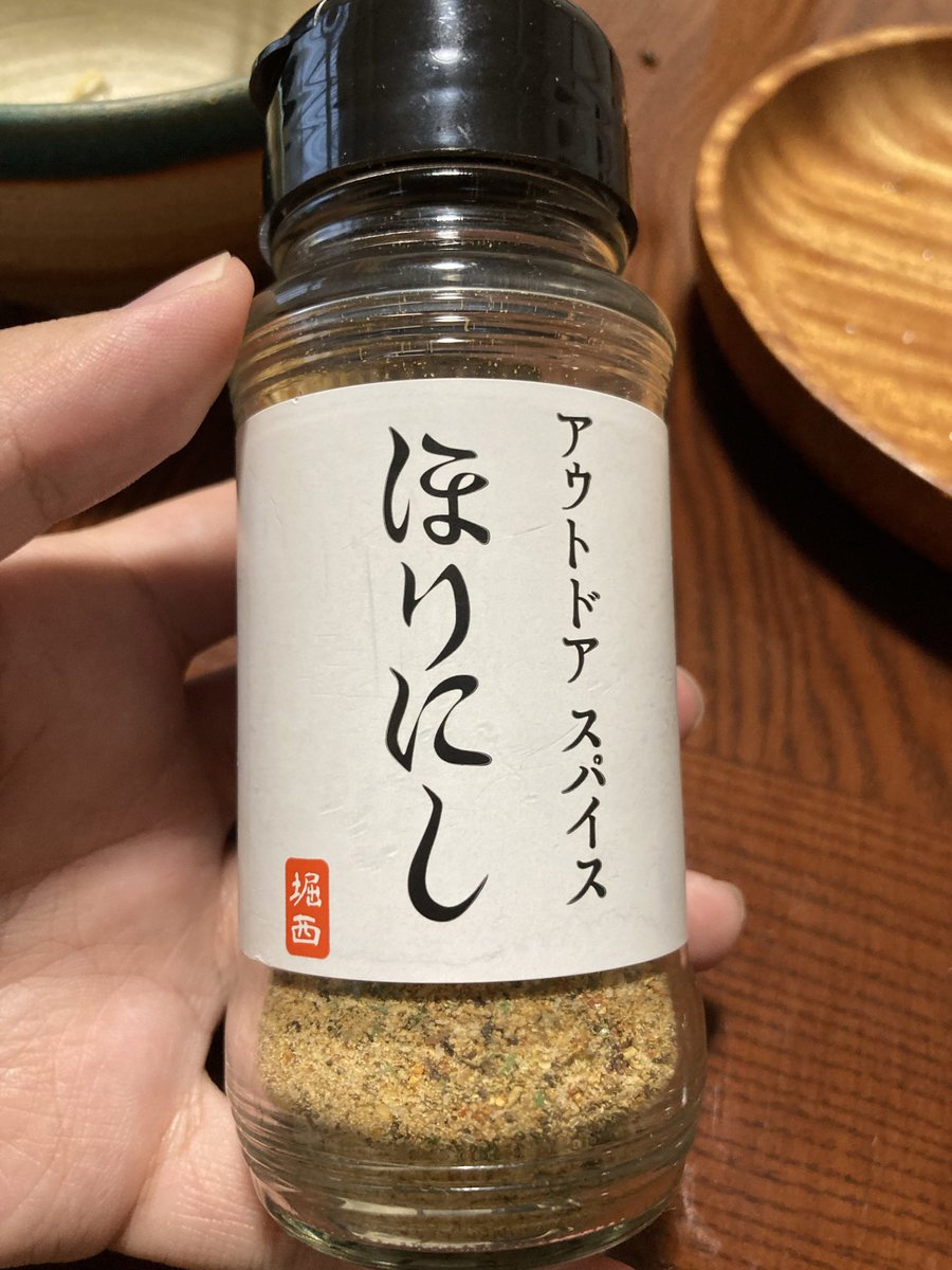 最近のお気に入りのスパイス
これがバチくそ美味い(゜▽゜)