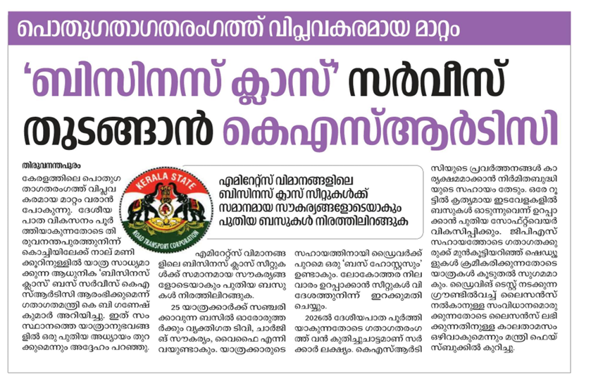 ra5esh's tweet image. ഇനി കെഎസ്ആർറ്റിസി ബിസിനസ് ക്ലാസും  ❤️😍
#ksrtc