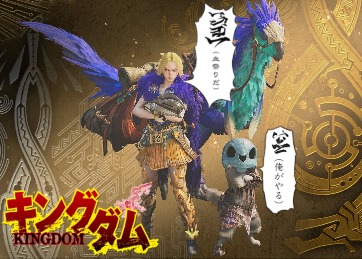 キングダムシーズン6第三話 楊端和が登場ぅ⤴️⤴️ #モンハンワイルズ