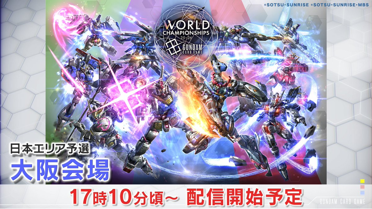 お知らせ】 お待たせしました！ 「WORLD CHAMPIONSHIPS 25-26 日本