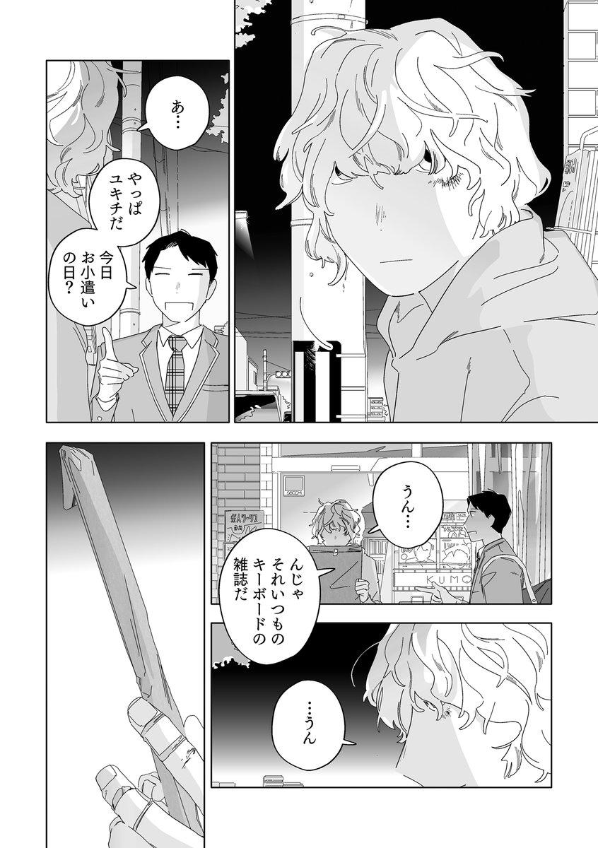 FANBOX更新しました。28ページの短編漫画です。音楽が出てくる漫画をよく描きますが私は音楽のことは全くわかりません…
📦https://t.co/AyipJ49K8o 