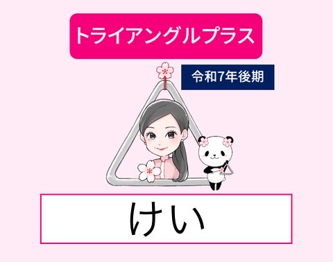 noirchat9's tweet photo. 見る専門で、投稿したことなく遅くなりましたが…
子ども家庭福祉、初見の問題にも今回は焦らず冷静に解くことができました！
桜子先生ありがとうございました！

#後期桜子組 https://t.co/T1XZg48cjR