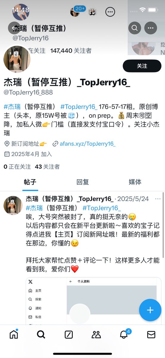 TopJerry16_'s tweet photo. 各位宝宝们、我目前暂未开通fans，不要被骗了，还是朋友和我说了我才知道。以下四个都是假冒伪劣产品 https://t.co/ff4wLgLkP8