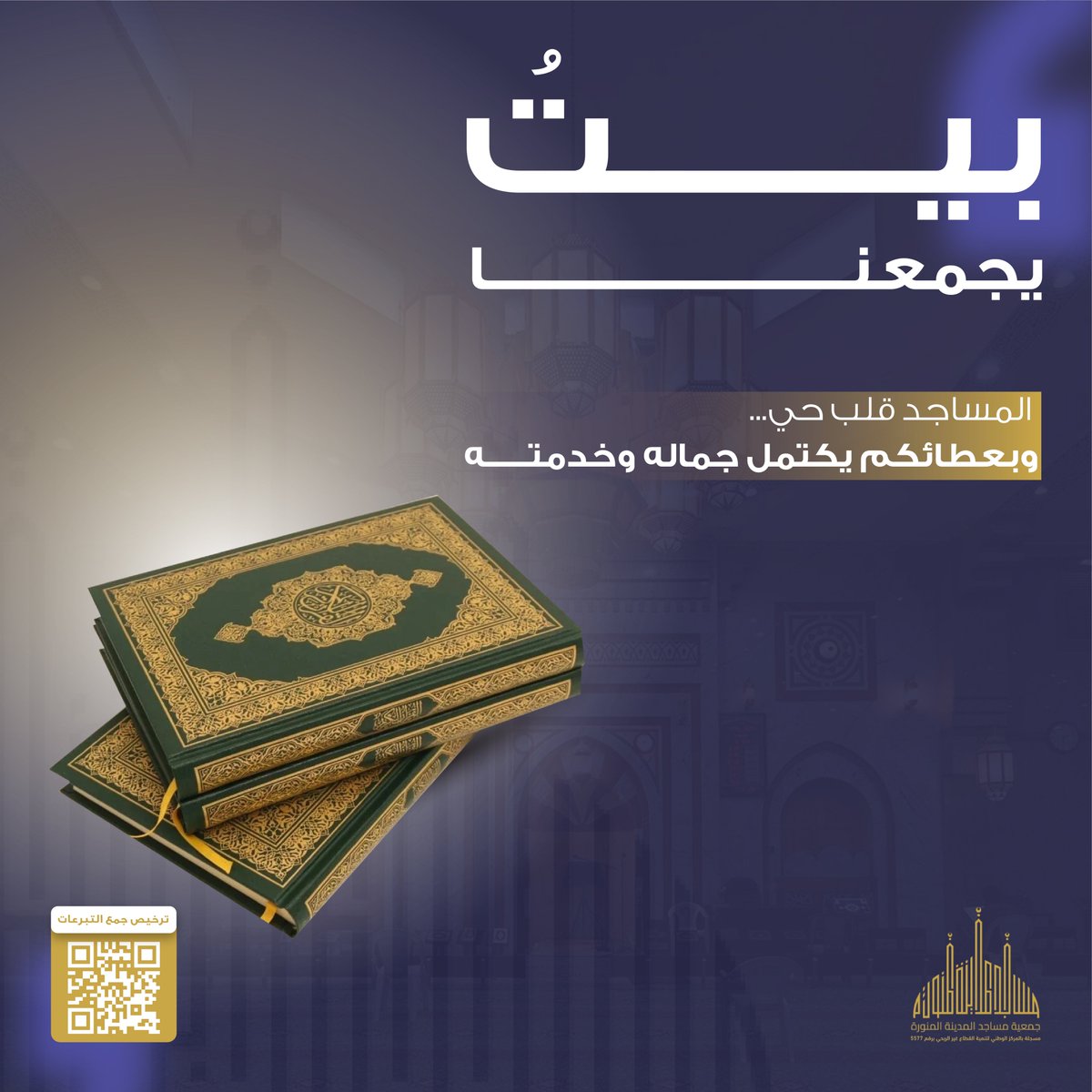 صباح النور والنية الطيبة 🌿
ابدأ يومك بخطوة خير، ولو بكلمة طيبة أو نية صادقة.
فالأيام تمضي… ويبقى ما أودعناه من أثرٍ في بيوت الله وقلوب عباده 🤍
#جمعية_مساجد_المدينة #تصيين #صباح_الخير #داعم_للخير