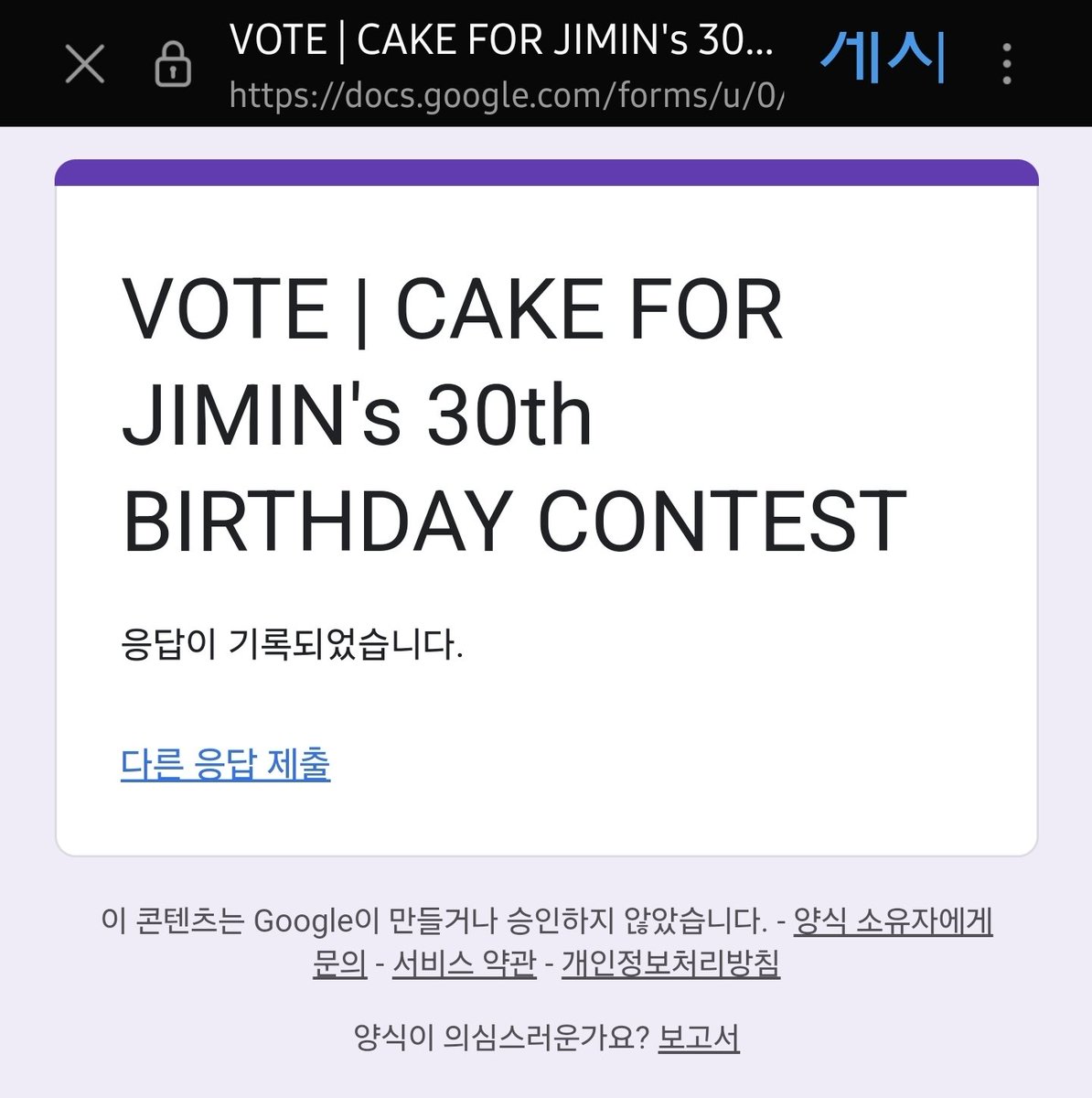 HnKi4vWBi39OZtv's tweet image. 와 다들 금손들이셔
케이크 고르기 진짜 힘들었따😅
#CakeForJiminContest 
#HappyJiminDay 
#OurMuseJimin