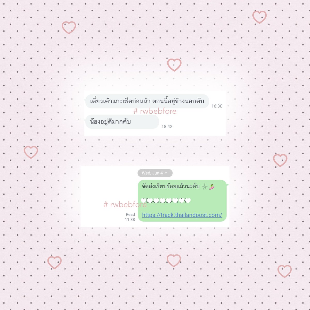 bringbufu's tweet image. #rwbebfore