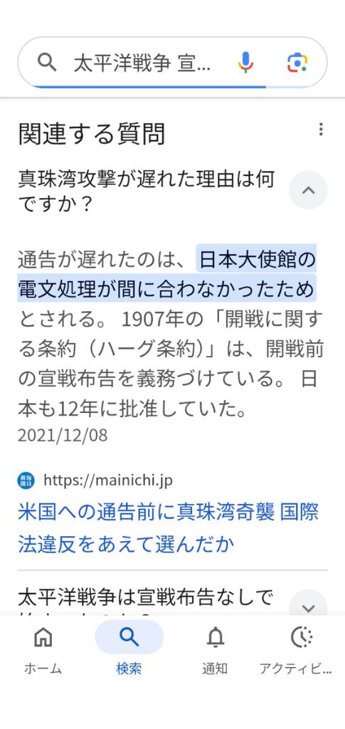 peace9maker's tweet image. 3️⃣8️⃣🤬真珠湾攻撃通告遅れた🤬　　2025*8*29
　在🇺🇸大日本帝国大使館の職員が、電文の翻訳処理に手間取った為🤬
84年前から、こんな屑の愚か者どもしか大日本帝国にはいなかった🤬
今の国会議員どもの中にも、同類が国民の税金で暮らしている🤬
　恐ろしい日本だ🤬🤬