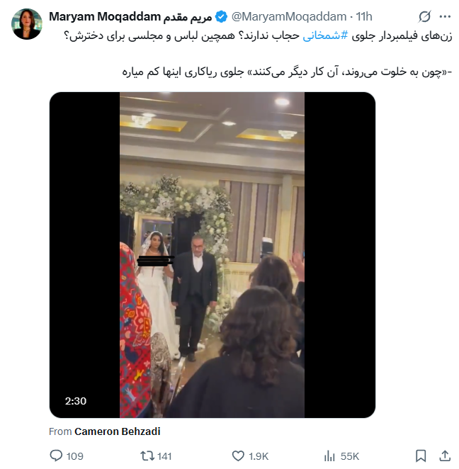 aminallah0's tweet photo. اولا خانواده شمخانی از قبل انقلاب جز پولدارای خوزستان بودند ثانیا اینجا مجلس زنونهست و عروس میتونه راحت باشه ثالثا هر عروسی حق داره شب عروسیش اون لباسی رو بپوشه که دوست داره رابعا این فیلم برای سال گذشتهست خامسا شمخانی هزینه سرشاخ شدن با روحانی و برجام رو خیلی زود داد!
#IR655 https://t.co/79pMM5gB30