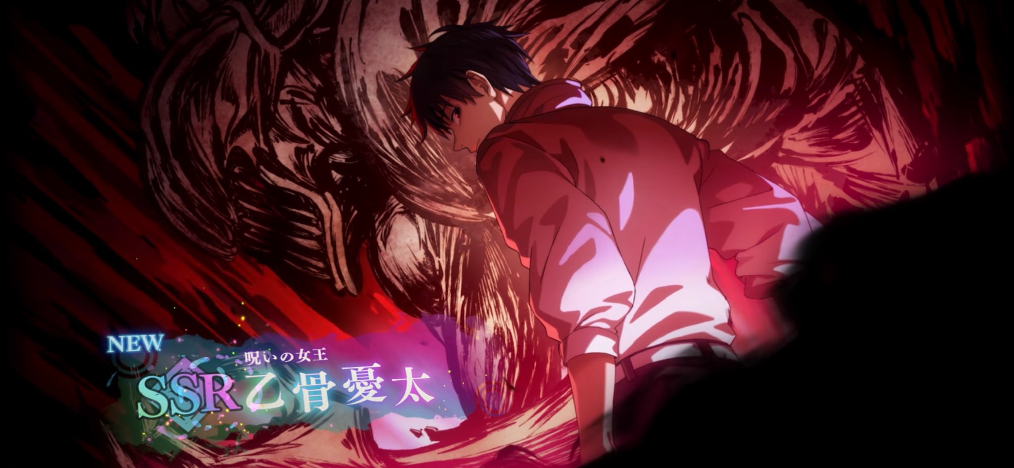 乙骨憂太 - Search / X