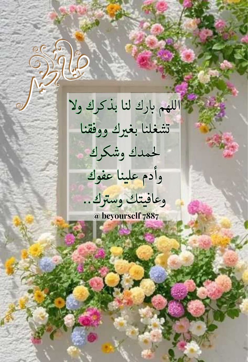 ✨صباح الخير✨