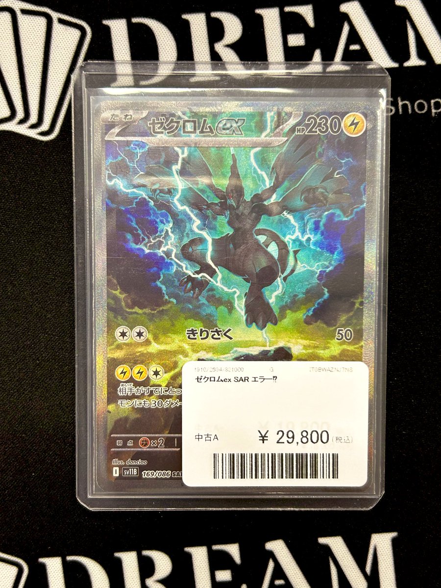 どりーむ TCG DREAM 大阪 日本橋 on X