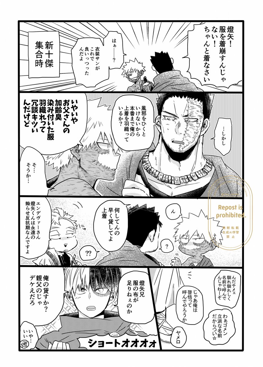 右側わちゃわちゃ 