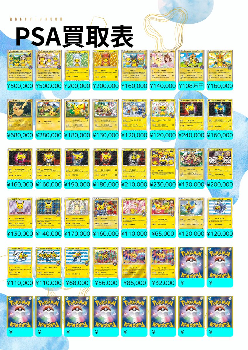 EXO トレカ　ポスカ　まとめ売り TCG専門店トレカウィッシュ本店 on X