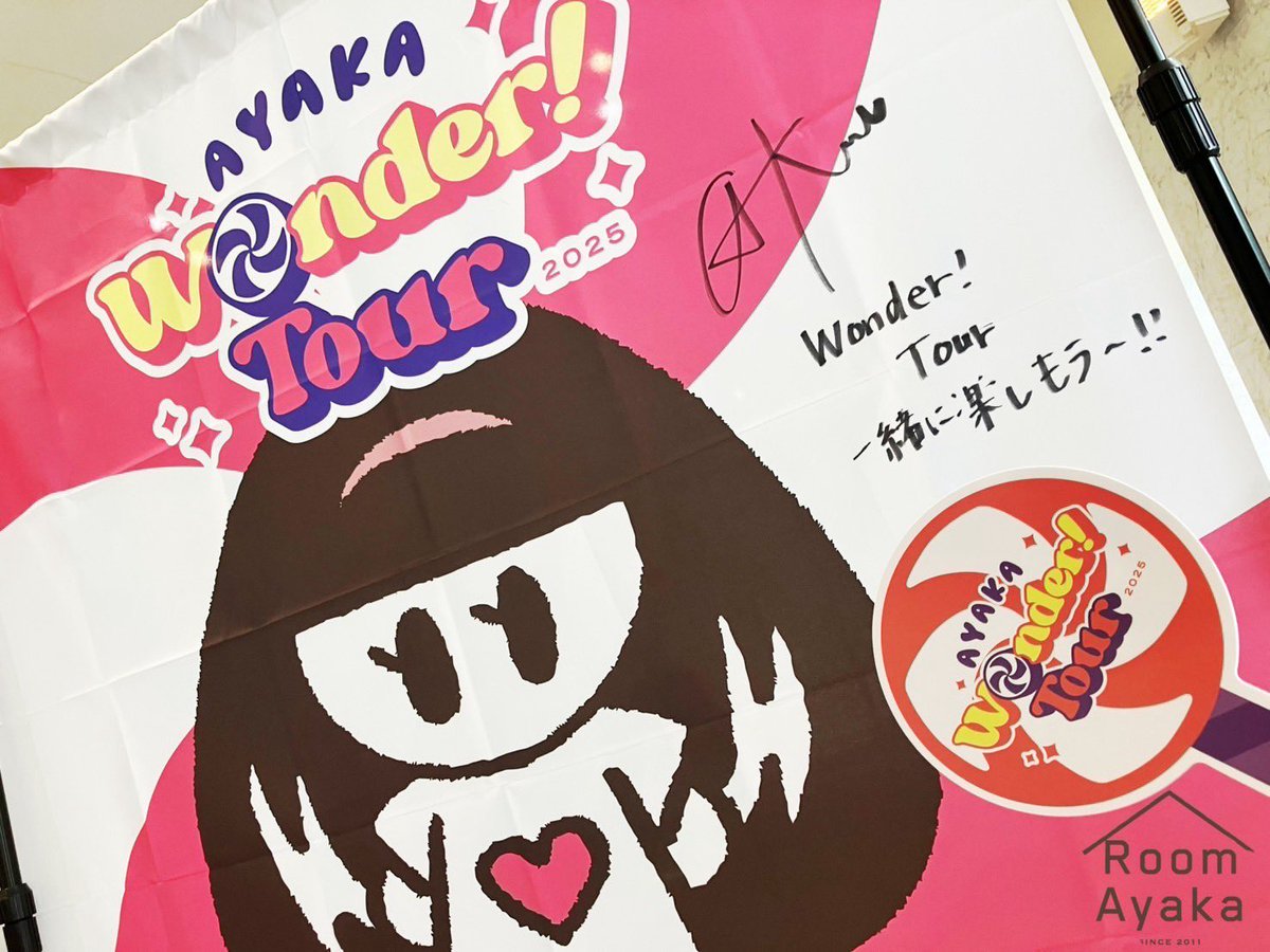 ⠢＼#絢香Wondertour ／⠔

本日は兵庫公演！

FC #RoomAyaka
フォトブースに、絢香のサインあり！✍️
ぜひ📷に収めてくださいね🍭

／
盛り沢山なキャンペーン実施中！
＼

🩷会場でルーレットに参加しよう！
🟣きらきらステッカー🎁
🩷バックステージ招待✨

ayaka.fc.avex.jp/content/detail…

#絢香wonder