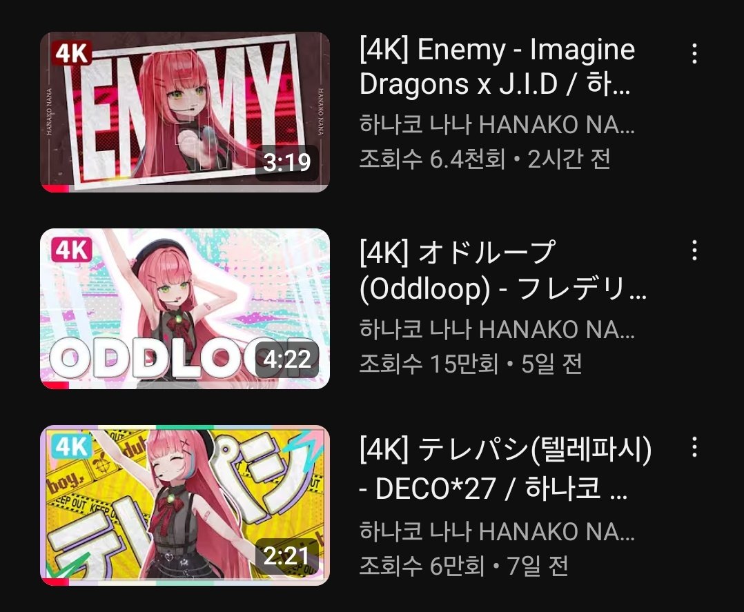 #shikaworku

하나코 나나님 3D 무대 편집본 섬네일 디자인 했습니다~
Hanaka Nanaさんの3Dライブ舞台のサムネデザイン担当しました！