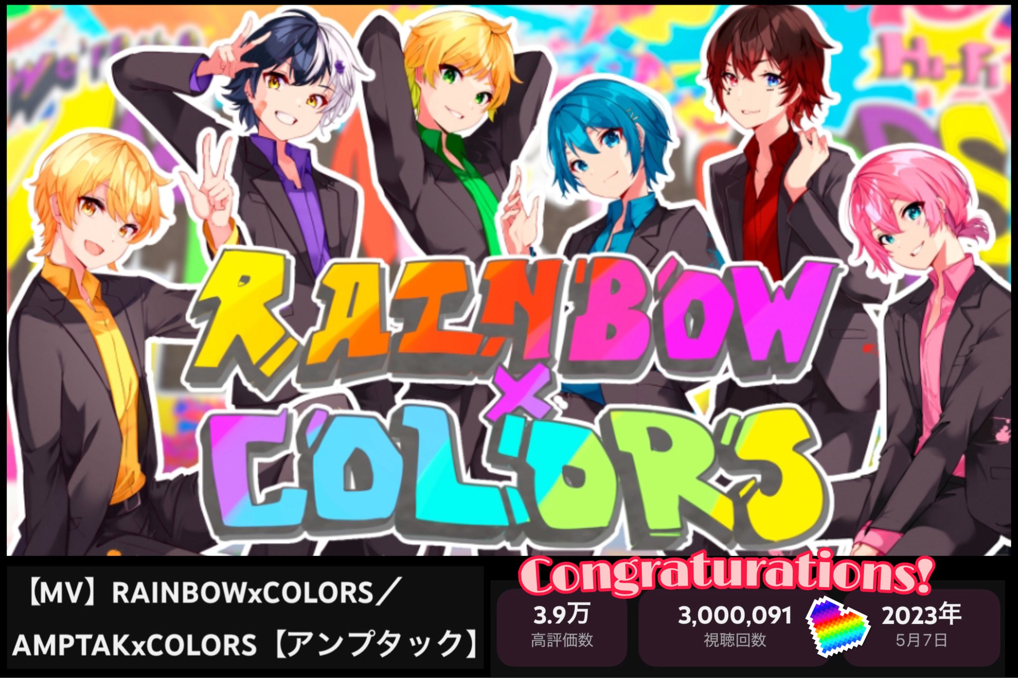 AMPTAK あっとくん Tシャツ RAINBOWxPATROL