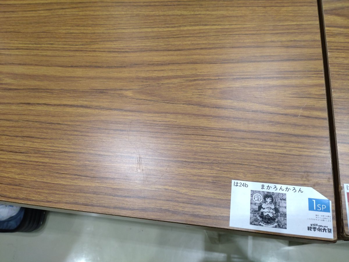 例大祭お疲れ様でした～。
撤収しました！
次の東方イベントは11月の京都予定です。