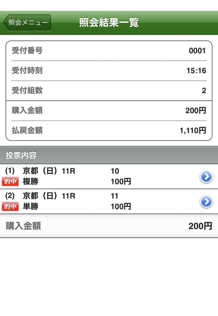 lil8611's tweet photo. 秋華賞パドック見て決めたら当たった

この買い方で当たり気持ち良い🤣 https://t.co/idz5bJV0Ir