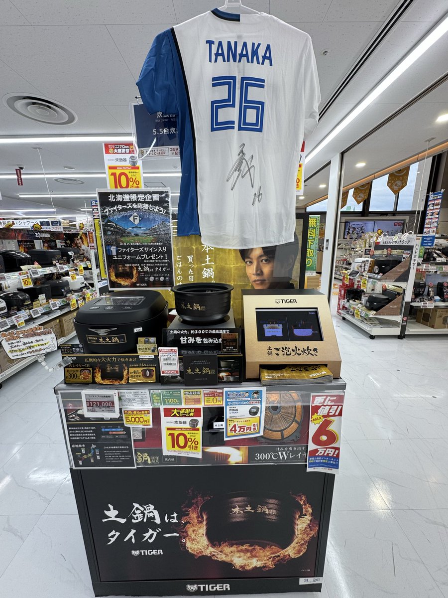 田中正義 サイン入りユニフォーム ビジター 田中 正義 グッズ