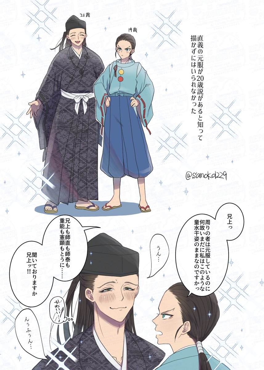 尊直 