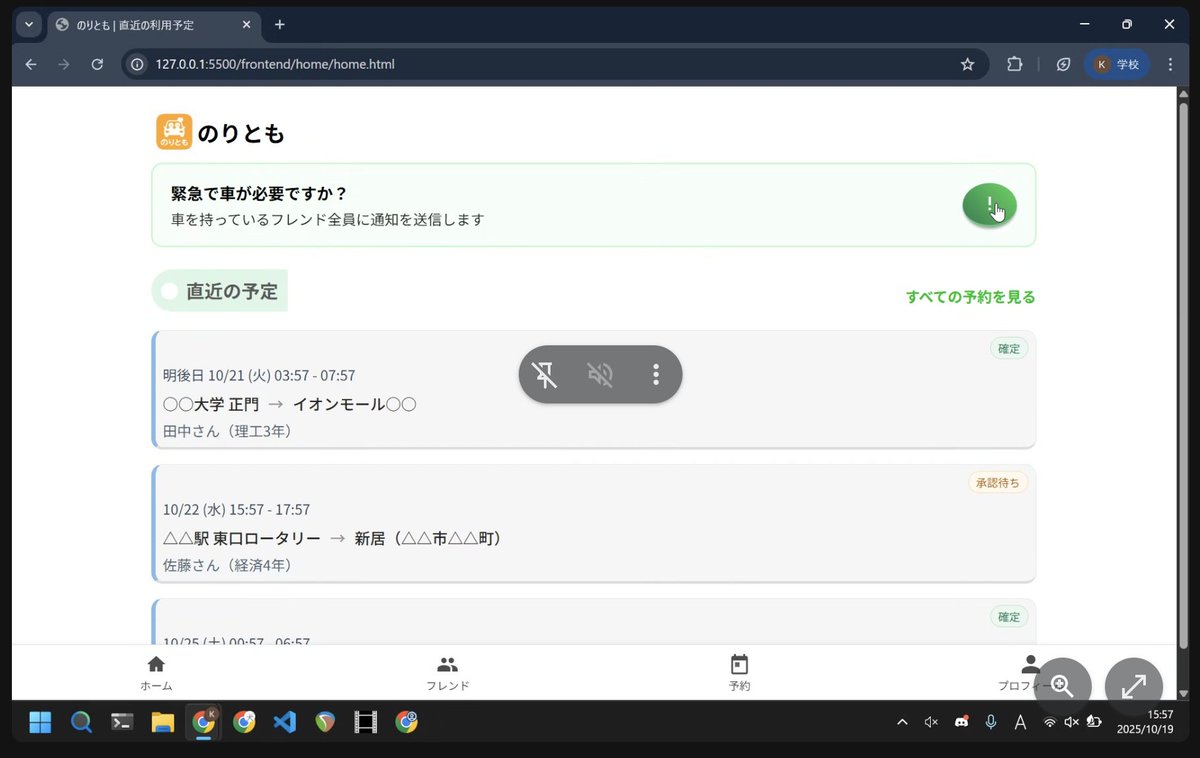 的場　一峰（ヤマレコCTO） tweet media