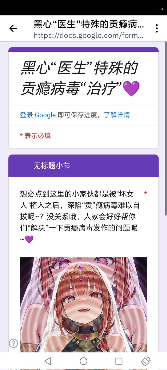 yuyeqwq's tweet photo. 有很多“人”都被植入了“贡瘾病毒”
“善良”的羽夜推出了这一款“治疗”这种病毒的“奇怪”问卷🖤
选择自己认为“正确”的答案走向自己决定好的“结局”🖤
就像说的一样是“治疗”亦或者“■■”
（目前还是半成品）
（转发私信可以找���参与后续的“治疗”建议）https://t.co/k6KHkVSk4e
#问卷 #文游 #洗脑 #物化 #贡奴 https://t.co/WX9uqNpyZO