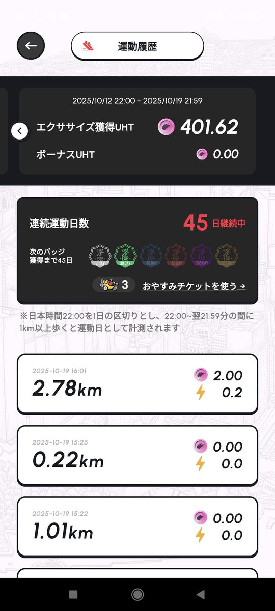 S級条件クリア！
エナジーは来週に回し、マップも途中でストップして、来週分の計算に入れる。
計画的に行くぜ!!

#HEAL3
#ヘルスリー