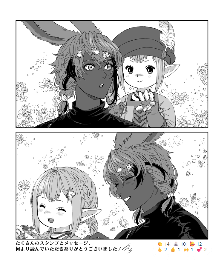 とっても遅くなりましたが頭割り7ありがとうございました‼
ピクリエ、ポイピクへのスタンプやひとことポストへのメッセージ、何より拙作を読んでくださり本当にありがとうございました…🎶
#頭割り7