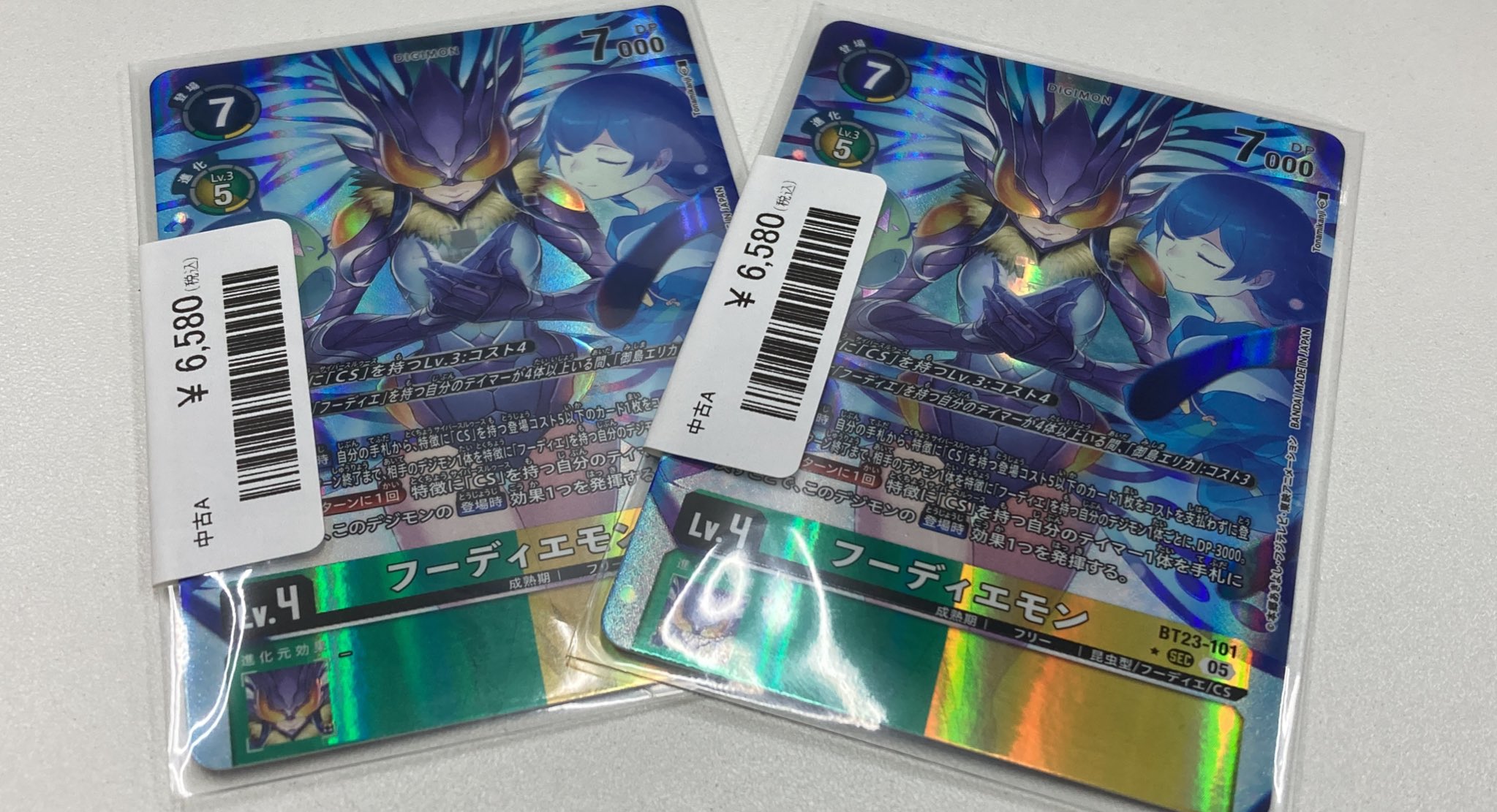 フーディエモン BT23-101 パラレル 3枚 デジモンカードゲーム フーディエモン(パラレル) SEC BT23-101-P2 デジモンカードゲーム