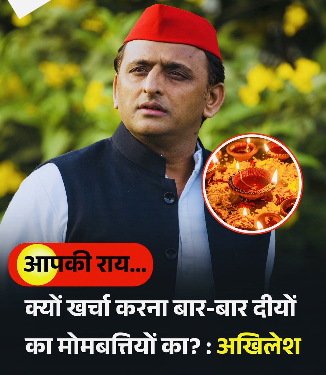 आपकी क्या राय है?