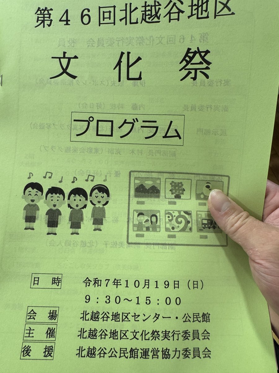 今日は希望休を取得して義母のコーラスを見に行きました😅
釣りに行けないので仕方ないです！

なんだろう？この圧倒的な地元感😅笑

中学生時代の文化祭の合唱コンクールを思い出しました🤣