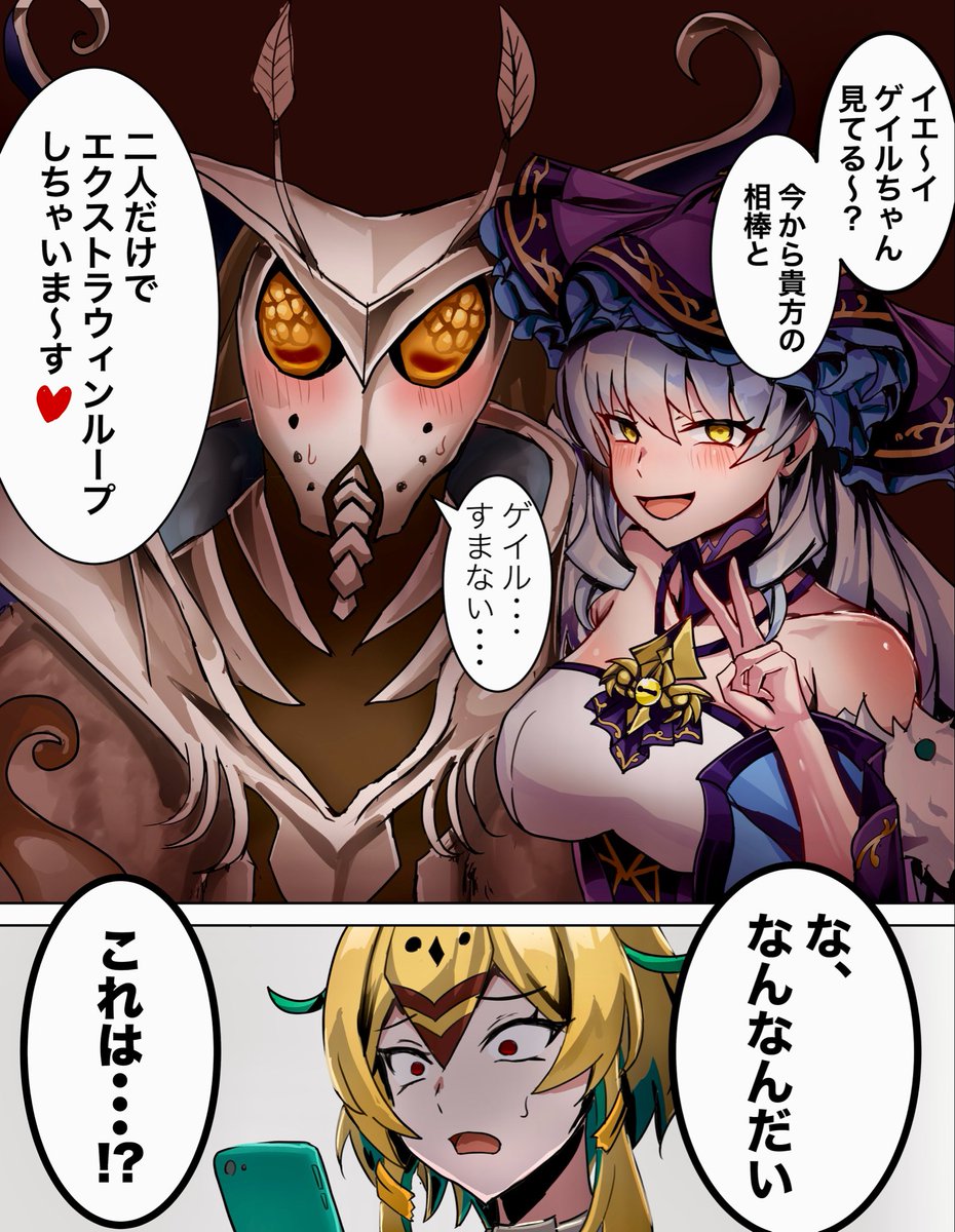 強化貰ったジークだけでシャコループできるようになったせいでゲイルがいらない子になったの、逆NTRみたいですね()