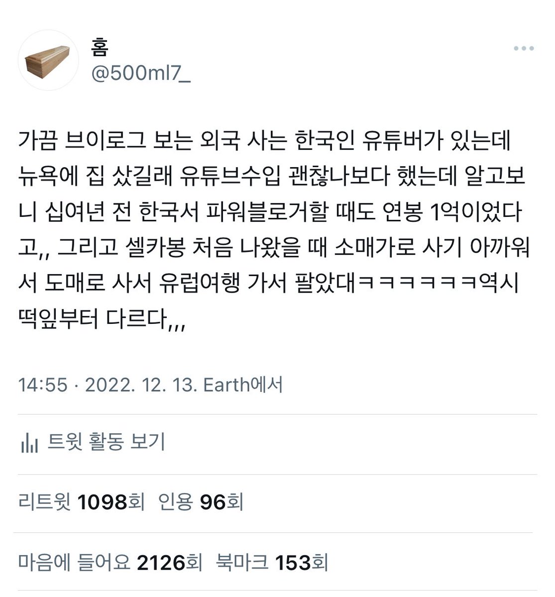 이게 썸머썸머 얘기였음ㅋㅋㅋㅋㅋㅋㅋㅋㅋ 어디서 뭘 해도 될 사람임.... 지금은 전세계에서 집값 제일 비싼 도시 중 하나인 뉴욕에 집 삼
