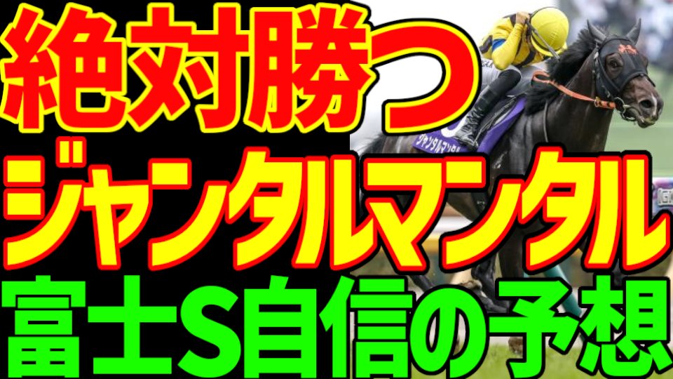 1Hu5Vlr8iHG5UDJ's tweet photo. 競馬ゆっくりサムネミュージアム https://t.co/NWvAI3ke3O