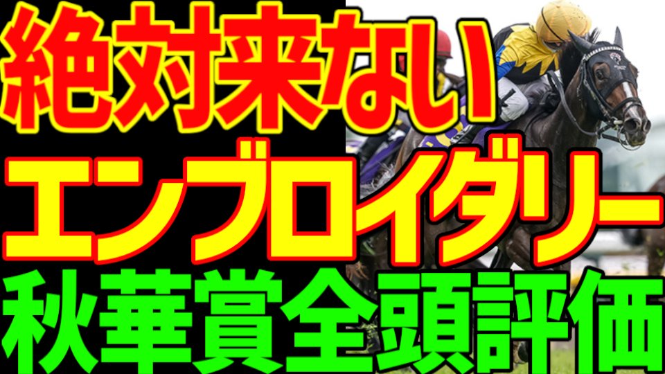 1Hu5Vlr8iHG5UDJ's tweet photo. 競馬ゆっくりサムネミュージアム https://t.co/NWvAI3ke3O