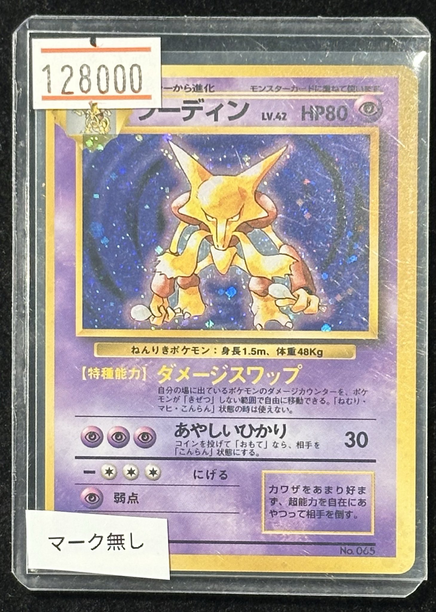 【まとめ売り】2007冬ルミネカード8枚 VALUABLE CARD TOKYO 秋葉原 on X: