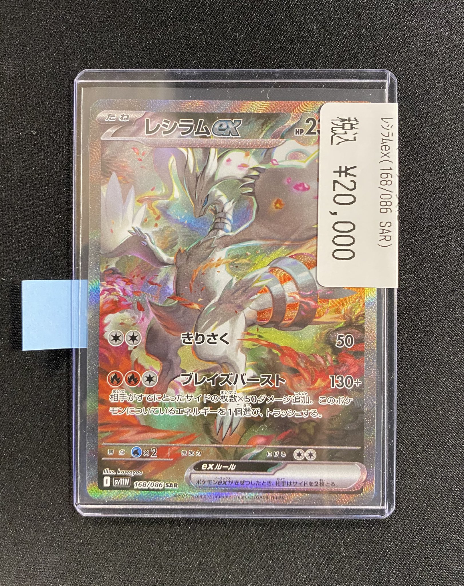 ポケモンカード 27枚まとめ売り ポケモンカード ブースターex SAR 202/187 テラスタルフェスex