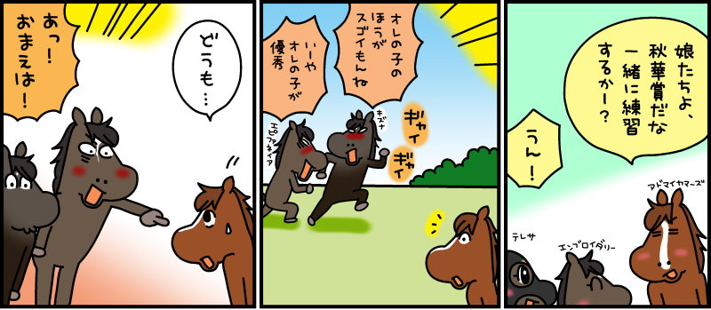 「おってけ!3ハロン」秋華賞 2025🐴
→ https://t.co/jp5avv3fCh 

#秋華賞 #松本ぷりっつ #おってけ3ハロン #週刊Gallop 
#アドマイヤマーズ #エンブロイダリー #テレサ #キズナ #エピファネイア #カムニャック
(スタッフ投稿) 