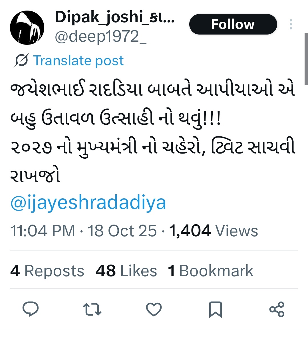 24 કલાક માં પલટી ગયો આ ભાજપ ના દીપક દલાલ 😭🤣🤣
એના પોતાના જ શબ્દો પર કાયમ ૨૪ કલાક ન રહી શકે એ છોડ્યા આપણે એમ કે કે ભાજપ ને મત આપવા નો નીકળ ભળવા દલાલ ગુજરાત ના  દીપક કલાલ...