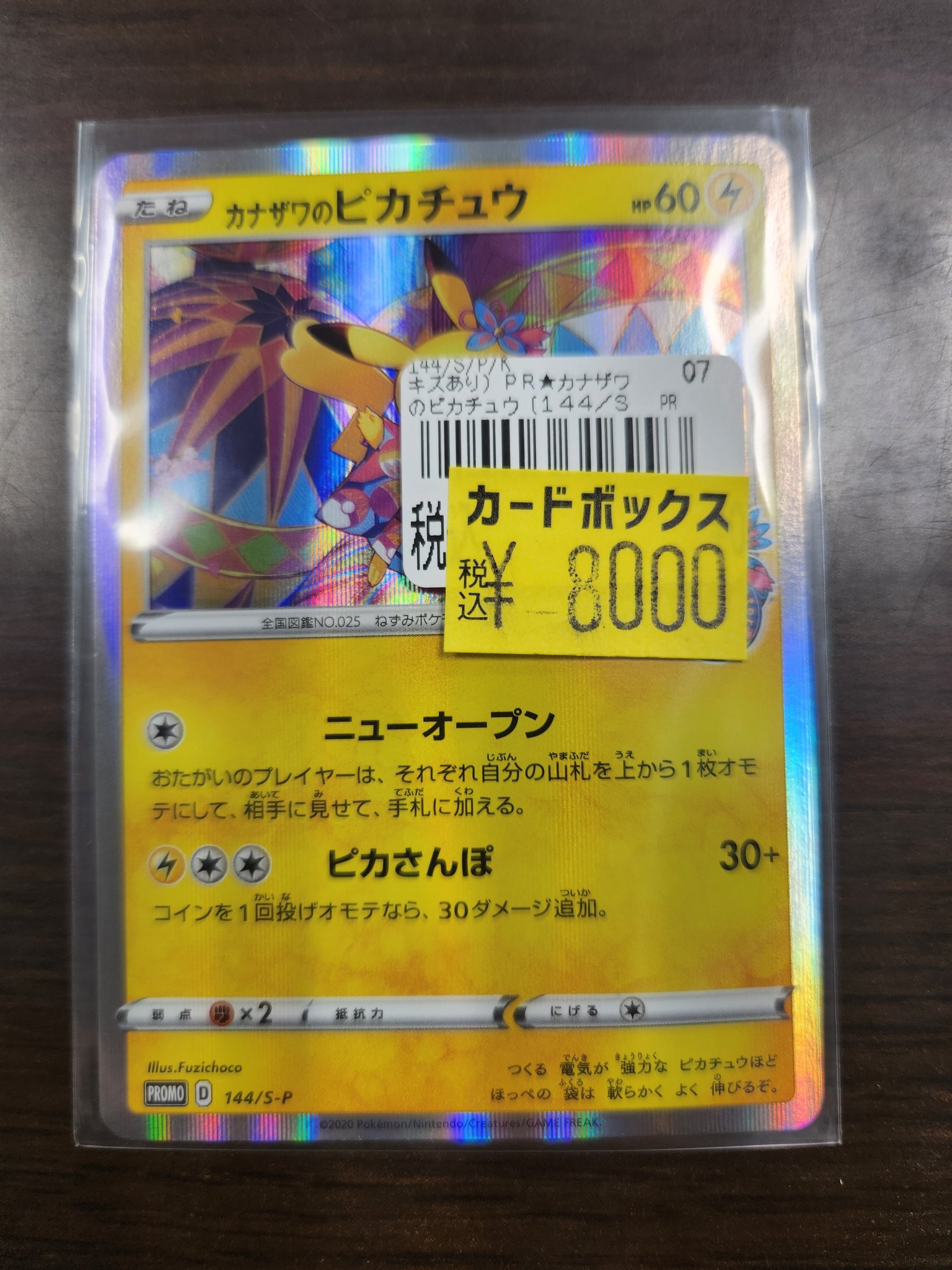 カードボックス広島店 on X: 