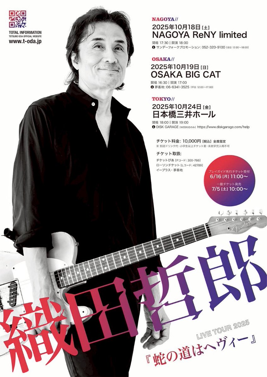 olaf_0607's tweet image. 今日は大阪のBIG CATで、織田哲郎さんの2025年ツアー2日目公演🎵
メチャ盛り上がるライブツアー😁
#大阪
#アメリカ村
#BIGCAT
#織田哲郎
#古村敏比古
#2025ツアー
#2日目公演
#蛇の道はヘヴィー