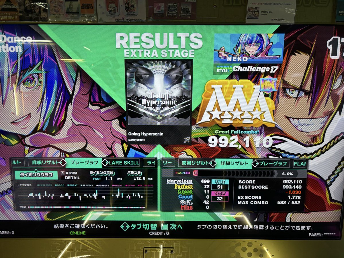 ddr_neko's tweet image. あと1曲！
ヤバい足が震えてる

待ち時間が意外と脚に堪えてる
今日行けるか？