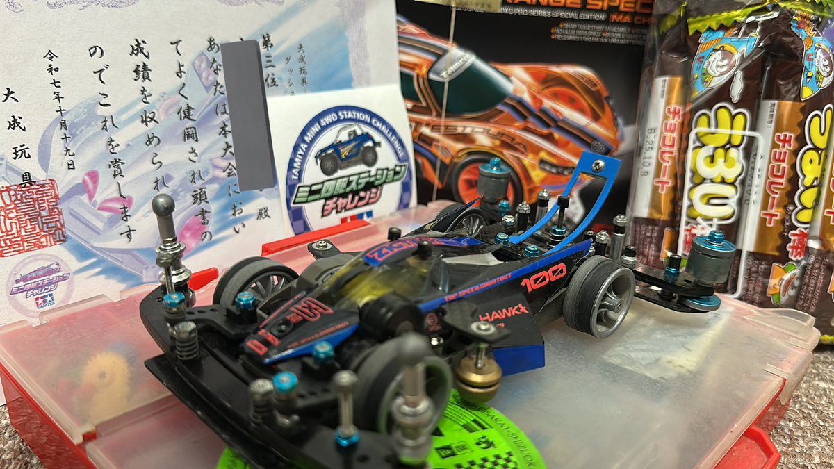 SAKEpower6's tweet photo. 今日は大成の大会に参加、ダッシュクラスで🥉いただきました！決勝Tは雨にやられ1週目CO💦
そして雨を呼んだ？嫁が固く決め優勝！先月から波に乗ってるようで、この勢いで横浜も…😁

今月も大会を開催いただきありがとうございました！参加された皆さんお疲れさまでした！
#大成玩具
#ミニ四駆 https://t.co/ZEisepvDCT